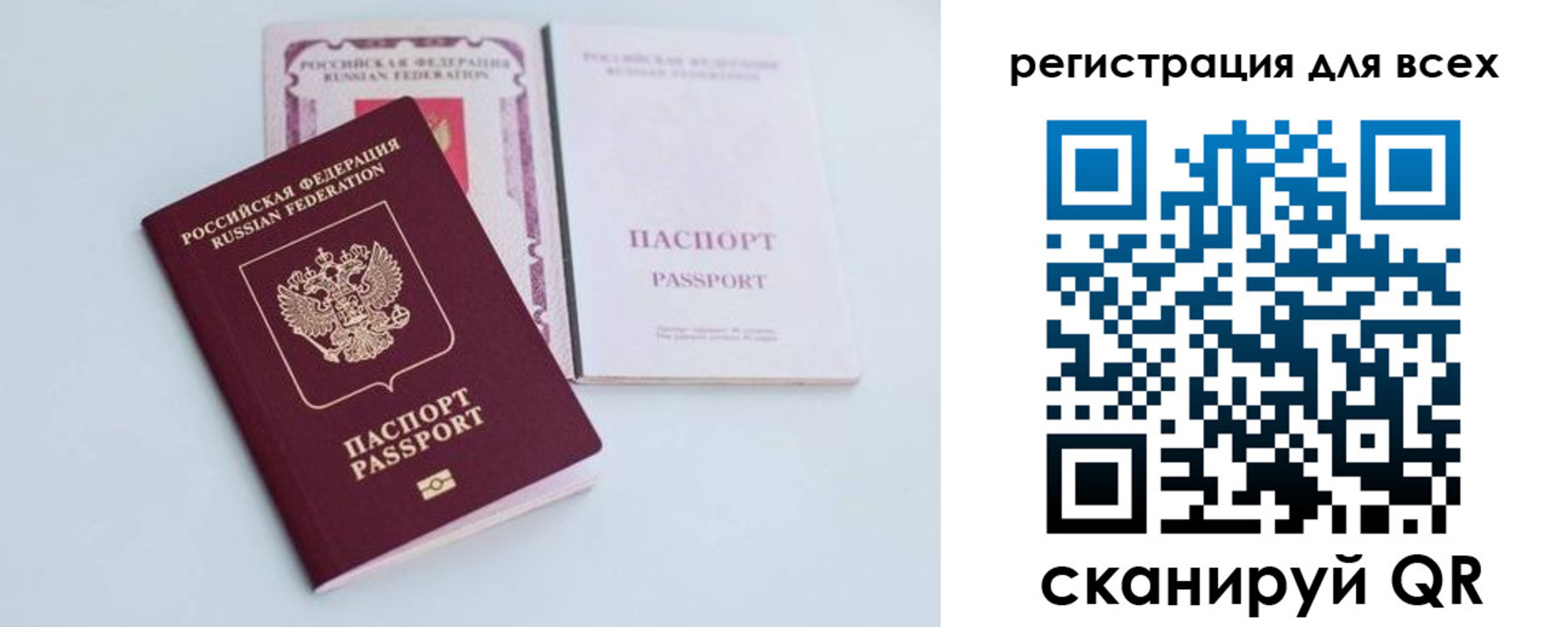 прописка в Луге