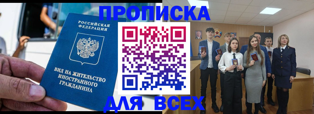 прописка ребенка в Луге