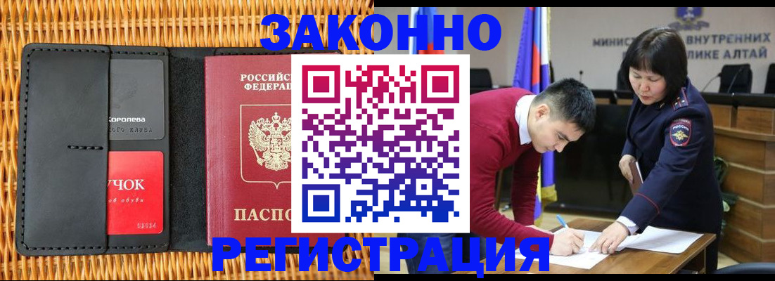 временная регистрация поиск в Луге