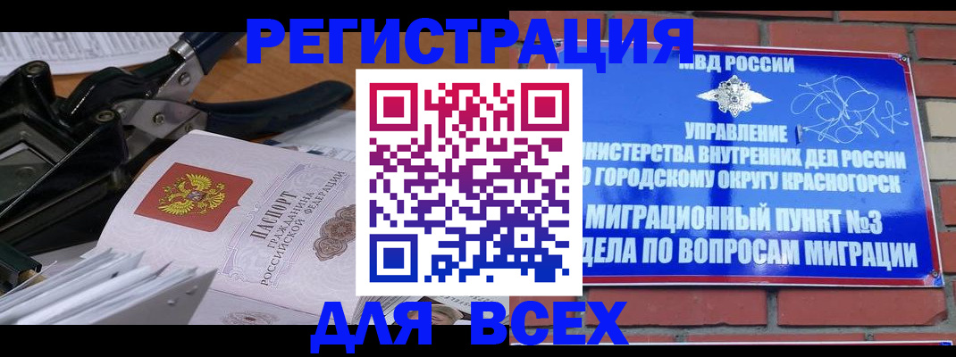 временная регистрация госуслуги в Луге